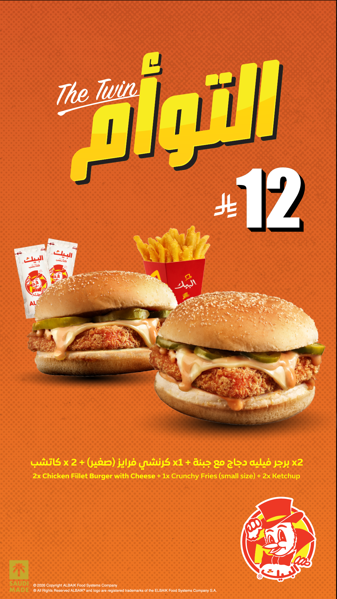 ALBAIK ad creative
